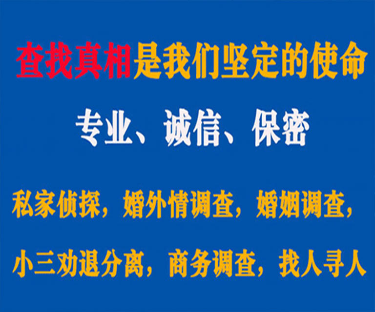 仁布私家侦探哪里去找？如何找到信誉良好的私人侦探机构？